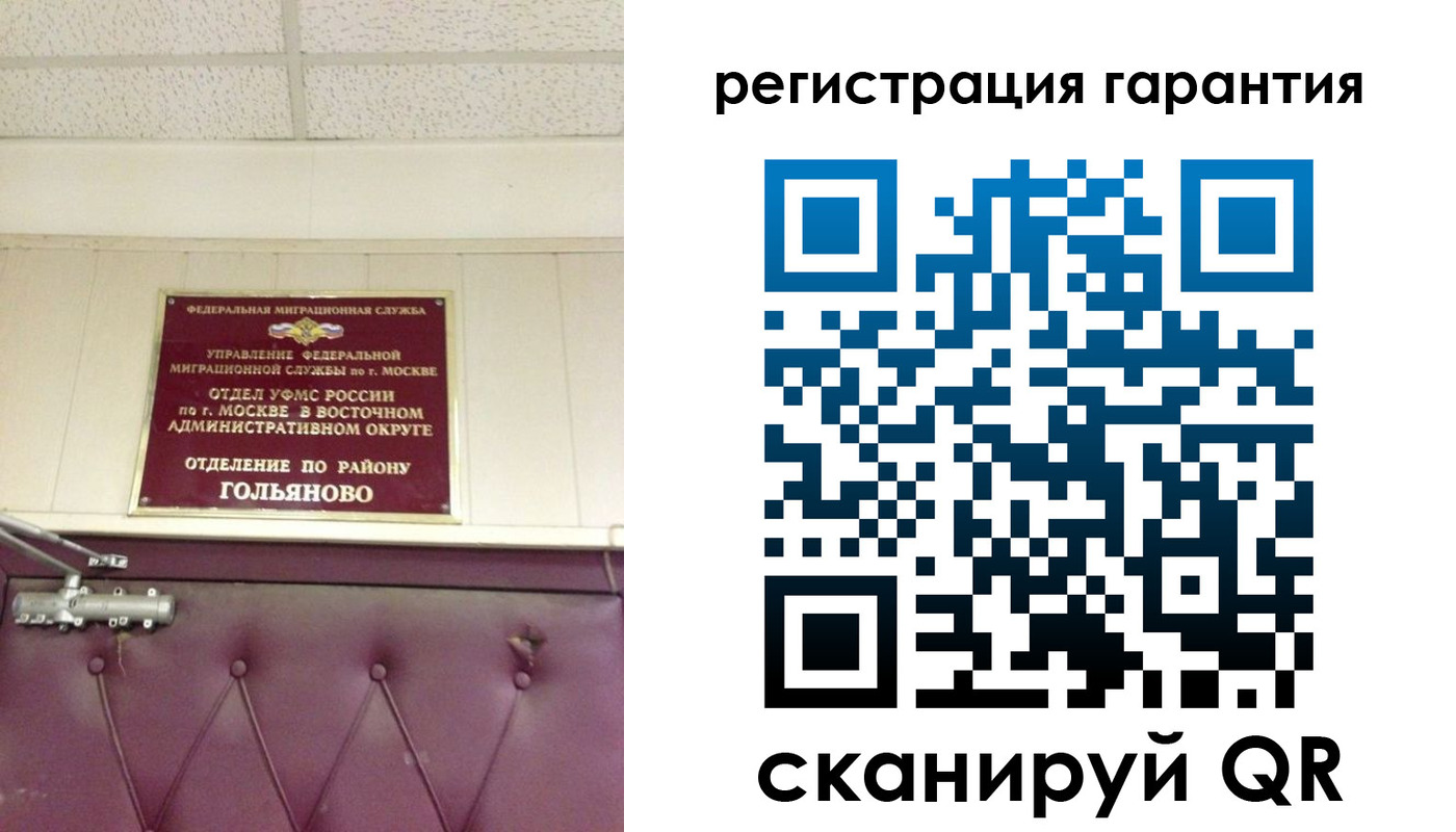 временная регистрация собственник в Переславль-Залесском