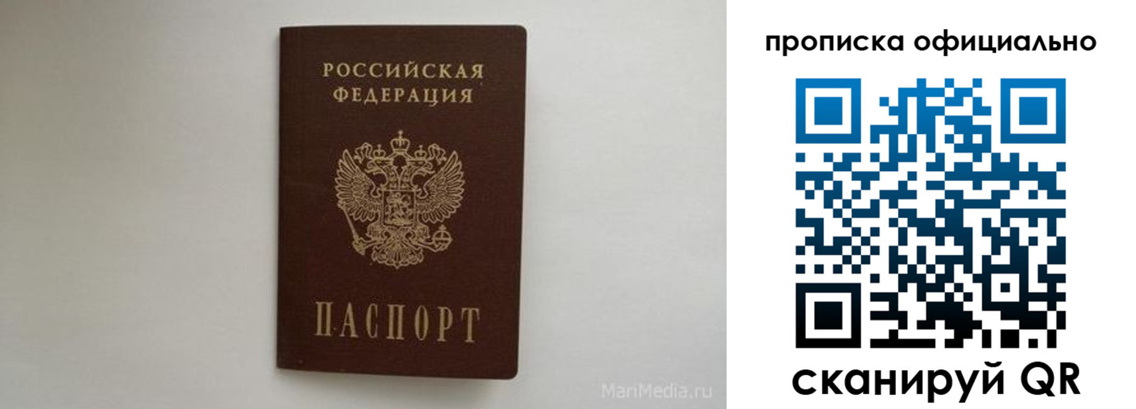прописка в квартире в Переславль-Залесском