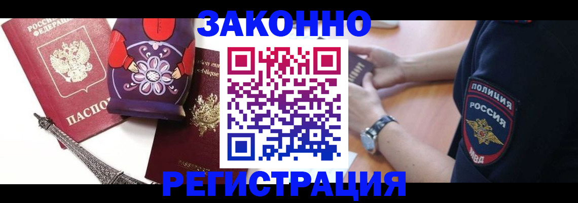 прописка регистрация в Переславль-Залесском