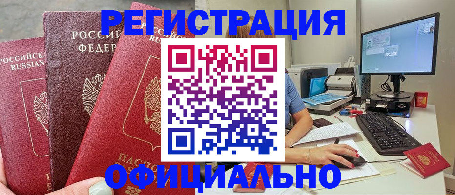 прописка иностранных граждан в Переславль-Залесском