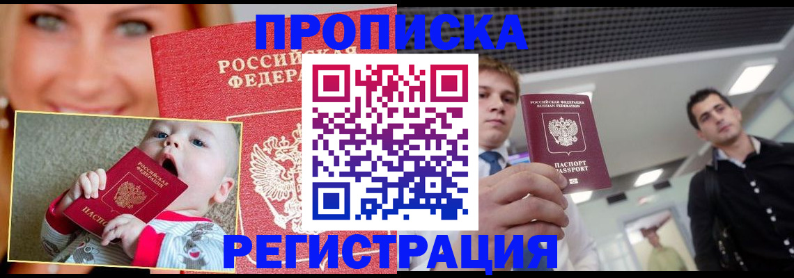 прописка штамп в Переславль-Залесском