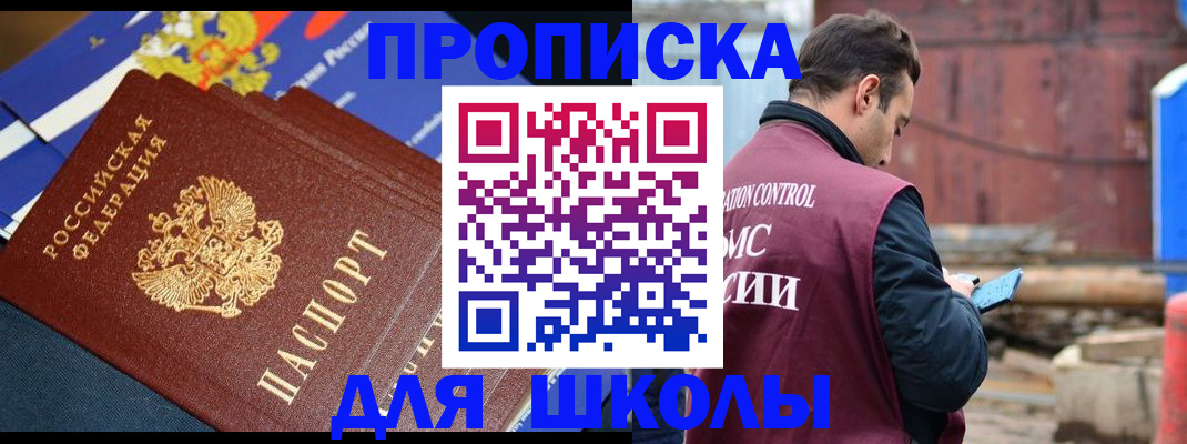 регистрация в Переславль-Залесском